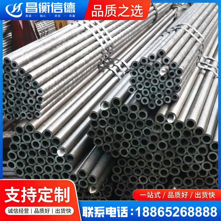 东宁光亮精密钢管